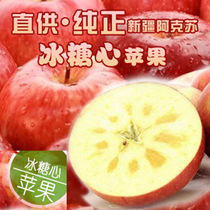 新疆阿克苏中国驰名品牌冰糖心红苹果产地直销批发零售年货信息