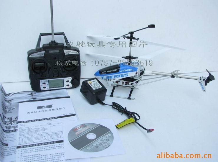 专业液晶控美嘉欣T14数码遥控直升机金属版/彩信息