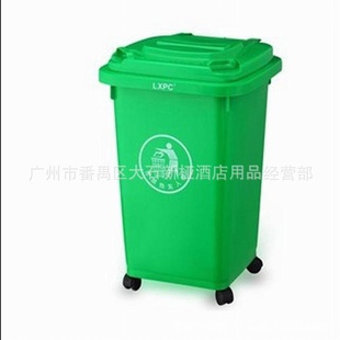 LXD-5050升塑料垃圾桶带盖活动垃圾桶分类垃圾桶环保垃圾桶信息