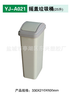 生产YJ-A021塑料垃圾桶家用脚踏垃圾桶小型塑料垃圾桶信息