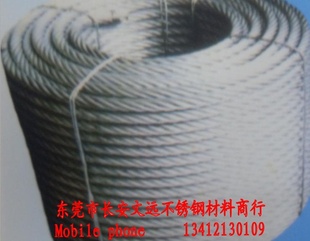 优质304316涂塑钢丝绳包胶钢丝绳不锈钢钢丝绳信息