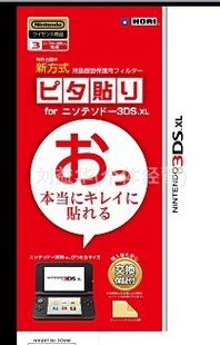 任天堂新品3DSNintendo3DSXL3DSLL保护膜信息