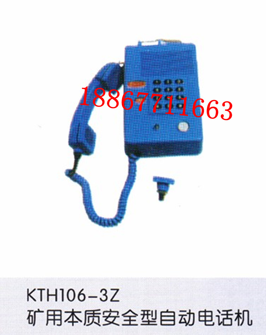 供应KTH106-3Z(A)井下桌挂式按键电话机信息