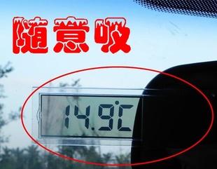 车用温度计超薄吸盘玻璃液晶车载表车用温度数字显示便携式信息