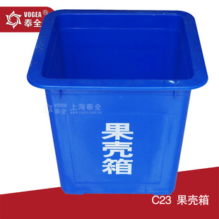 奉全C23-047塑料小区垃圾桶户外垃圾箱果壳箱保洁桶环卫垃圾桶信息