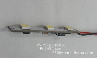 12V-24V通用控制板信息