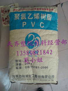 聚氯乙烯PVC乌海化工PVCsg-5PVC标准产品信息