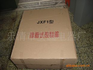 基业箱（JXF）规格500*700*200(宽*高*深）门1.0体0.8mm配电箱[信信息