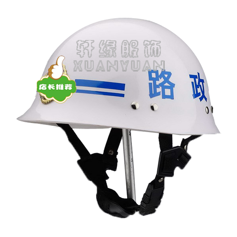 定制执勤头盔，勤务盔（中国公路） 高速路政头盔信息