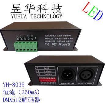 恒流DMX512控制器（350mA/700mmA)信息
