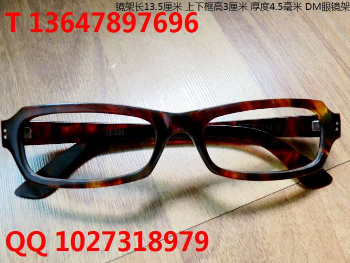 天然玳瑁眼镜价格图片 玳瑁眼镜保健保养辟邪信息