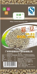 眉豆---五谷杂粮---营养丰富---又好又平宜的养生之选信息
