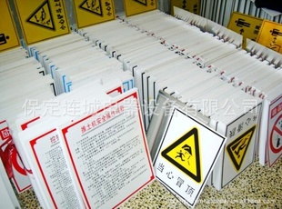 工厂安全禁止牌警告牌提示牌宣传牌信息