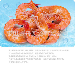 方舟实业长期优质的海洋食品烘干东方虾信息