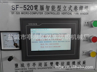 双丰SF-520智能型立式卷纬机信息