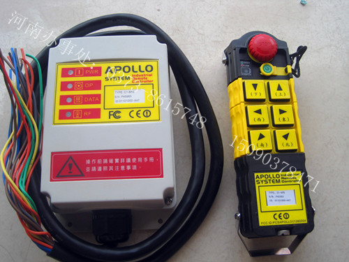 台湾阿波罗工业遥控器信息
