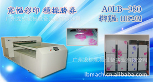 广州万能打印机采用国外进口喷墨技术彩印图案更细腻信息