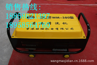 【厂家直销】旺猫WM-380QL-380高压清洗机家用洗车机直销批发信息