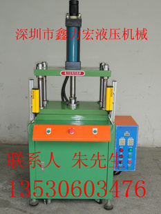 深圳液压裁切机。广州液压裁切机。信息
