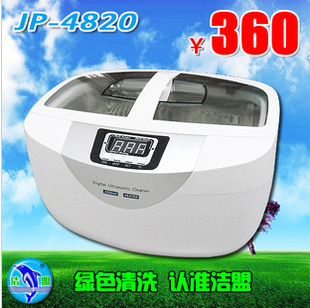 超声波清洗器洁盟JP-4820可加热数码型超声波清洗机全网最低信息