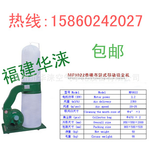 【集尘效果好】MF-9022单桶型布袋式移动吸尘机380V2.2KW信息