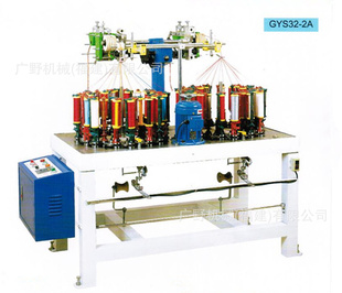 高速绳带编织机经济型32锭GYS32-2A织造机械信息