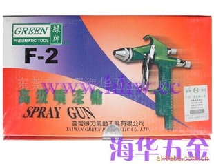 原装台湾得力公司GREEN绿牌F-2喷枪F2喷漆枪信息
