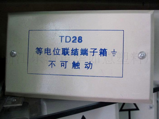 TD28大号等电位200*300）铁排信息