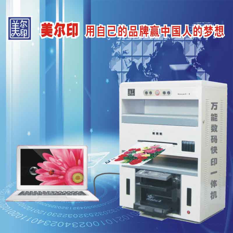 长沙自强科技数码印刷机械印刷杂志的照片印刷机信息