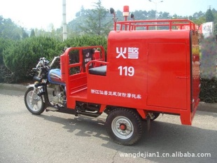 消防救援三轮摩托车，操作方便，美观实用信息