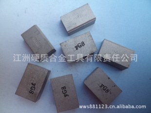 YG8/A120/A122批发株洲硬质合金焊接车刀片信息