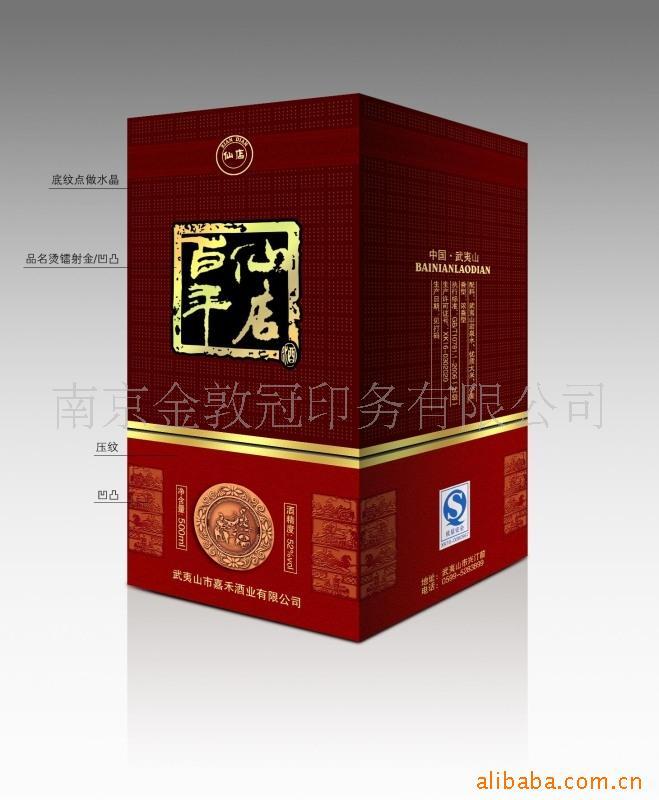 uv彩色酒盒纸盒包装信息