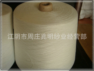 “兆明纱业”精纺毛纺纱线（可用于被套，被单等）信息