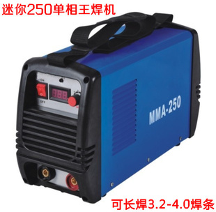 【轻巧好用】MMA-250ZX7-250逆变直流电焊机信息