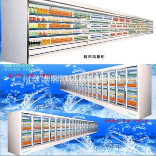绿缔风幕柜超市饮料展示柜牛奶展示柜超市冷柜按米计算信息