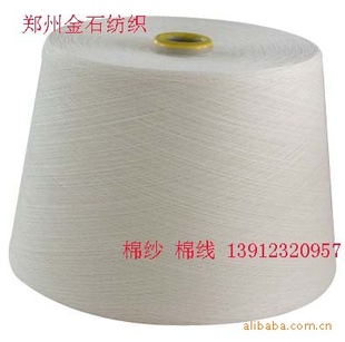 32S棉纱棉线信息