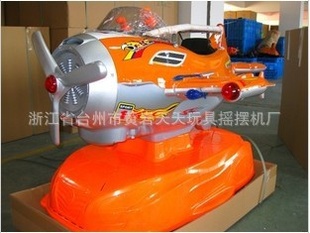 2012最新款儿童螺旋桨战斗飞机摇摆机摇摆车信息