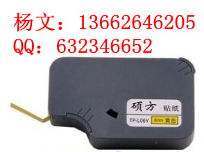 TP-L09Y硕方9mm黄色贴纸信息