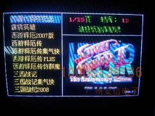 广州番禺厂家直销街机游戏机大型游戏机街机千机变二百五合一信息
