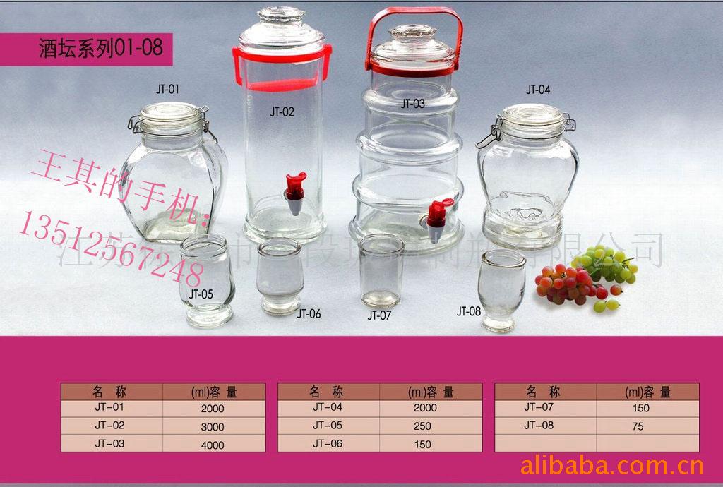各种玻璃瓶。玻璃罐。玻璃制品信息