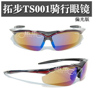 TS001拓步眼镜自行车眼镜正品骑行眼镜偏光版太阳镜800防伪信息