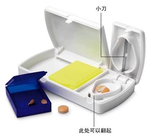 厂家直销方形双彩盒带刀片功能药盒#yphb-V1273信息