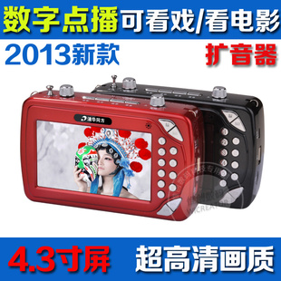 清华同方WI-46扩音机MP5高清播放4.3寸大屏RMVB720视频播放器信息