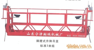 宁津翔瑞机械鲁旺脚蹬式升降吊篮标准4米信息