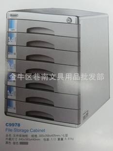 金隆兴C9978七层带锁文件柜铝合金文件柜桌面收纳柜A4文件柜信息