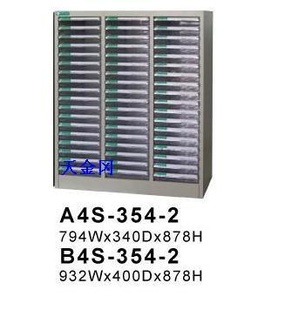 A4S-354-254抽文件整理柜卓越品质好要求信息