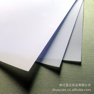 浙江亚元实业PVC半透明打印料，0.15，PVC证卡打印，PVC打印料信息