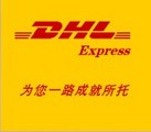 石狮DHL快递公司 晋江DHL快递电话信息