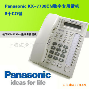 松下KX-T7730CN电话机松下数字电话机多功能电话机适用于TA30信息