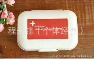 【厂家直销】热卖韩国8格小药盒多层一周药盒密封收纳盒信息